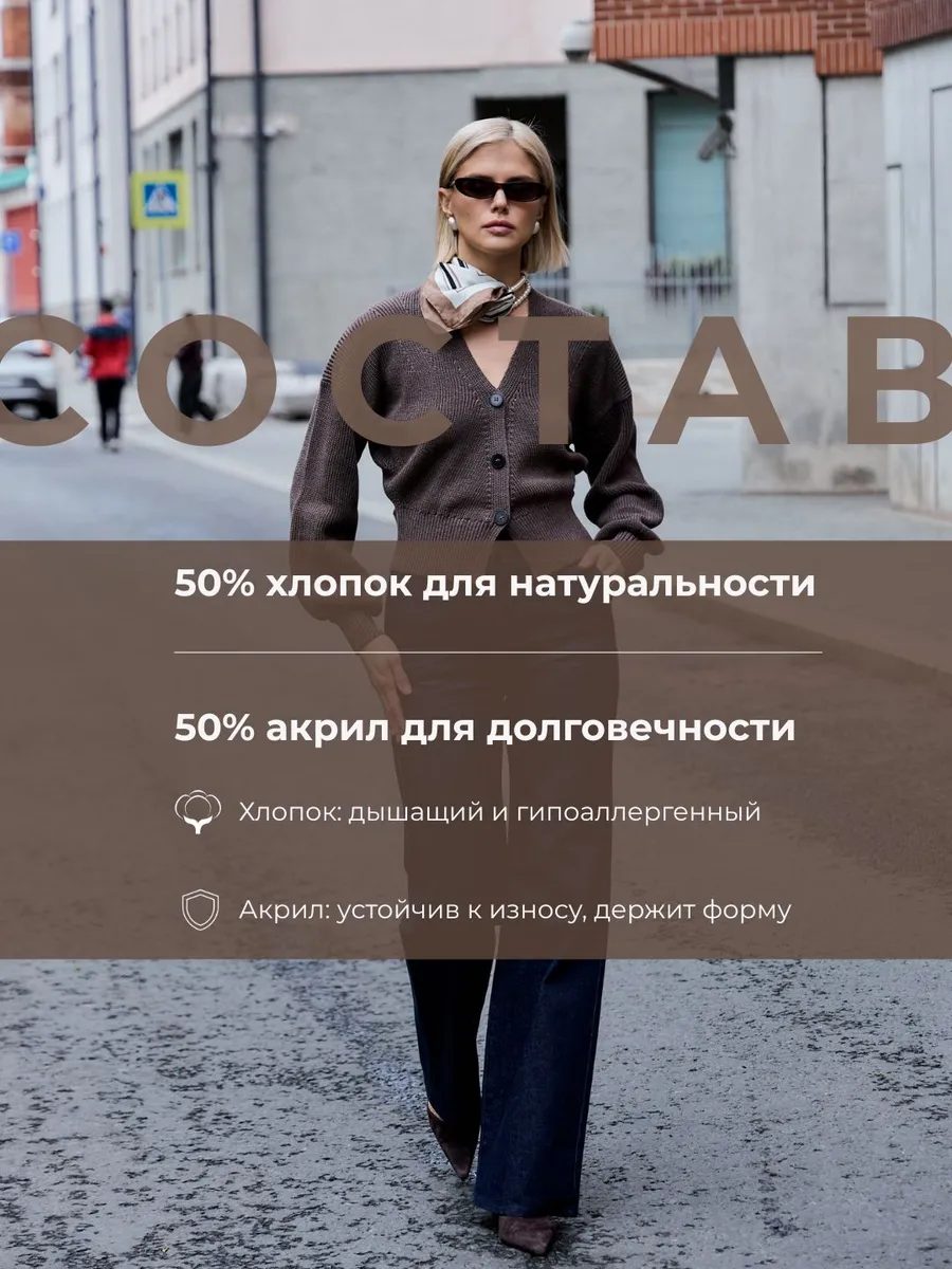Кардиган вязанный укороченный на пуговицах
