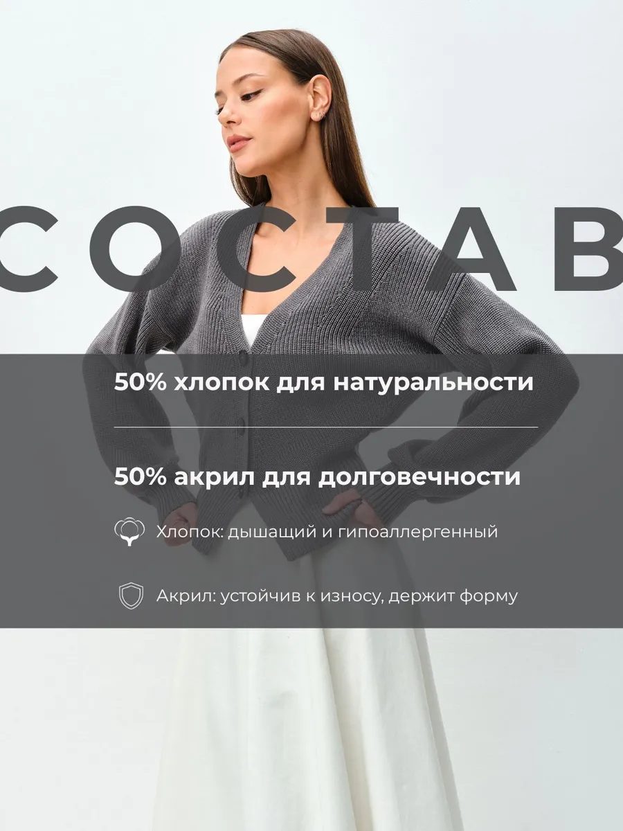 Кардиган вязанный укороченный на пуговицах