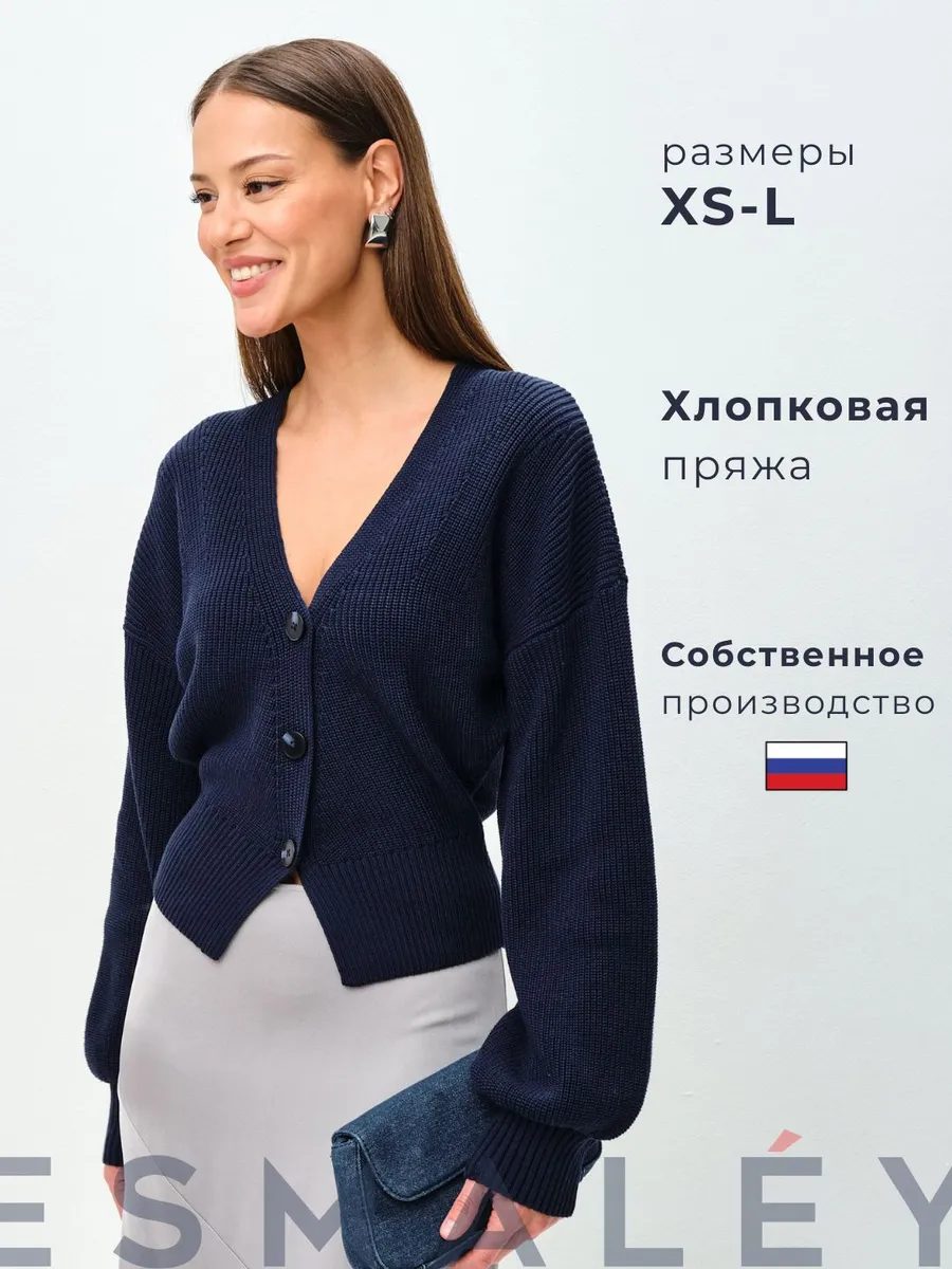 Кардиган вязанный укороченный на пуговицах