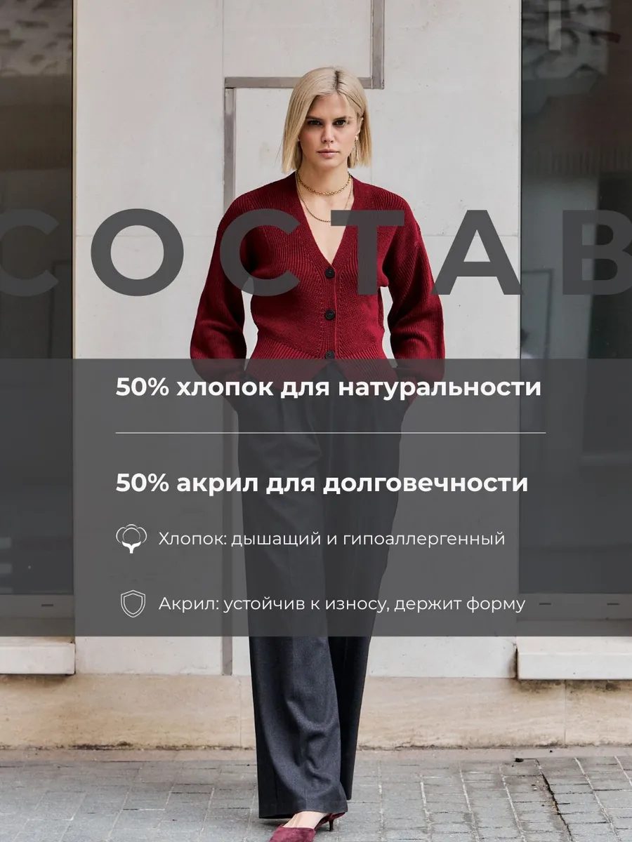 Кардиган вязанный укороченный на пуговицах
