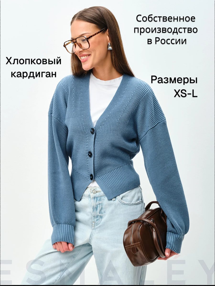Кардиган вязанный укороченный на пуговицах