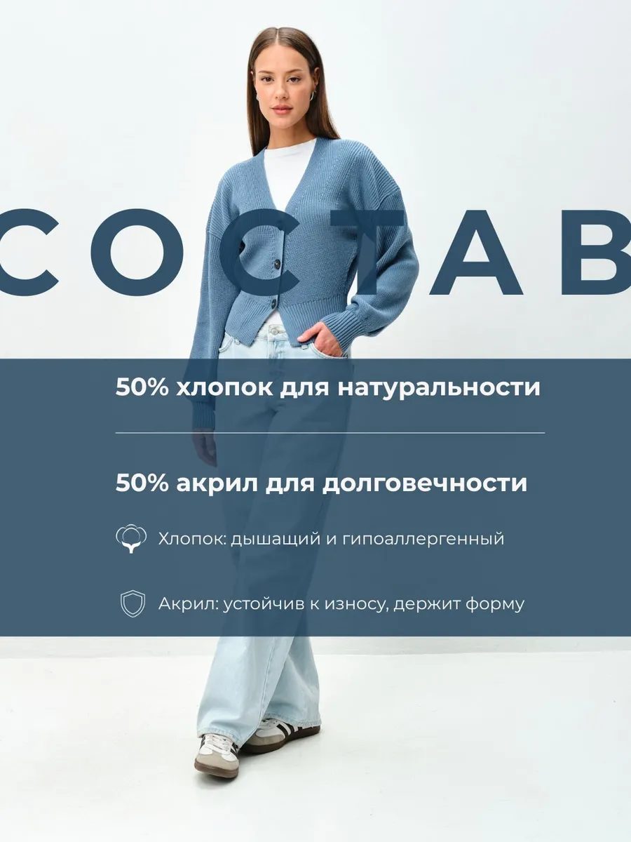 Кардиган вязанный укороченный на пуговицах
