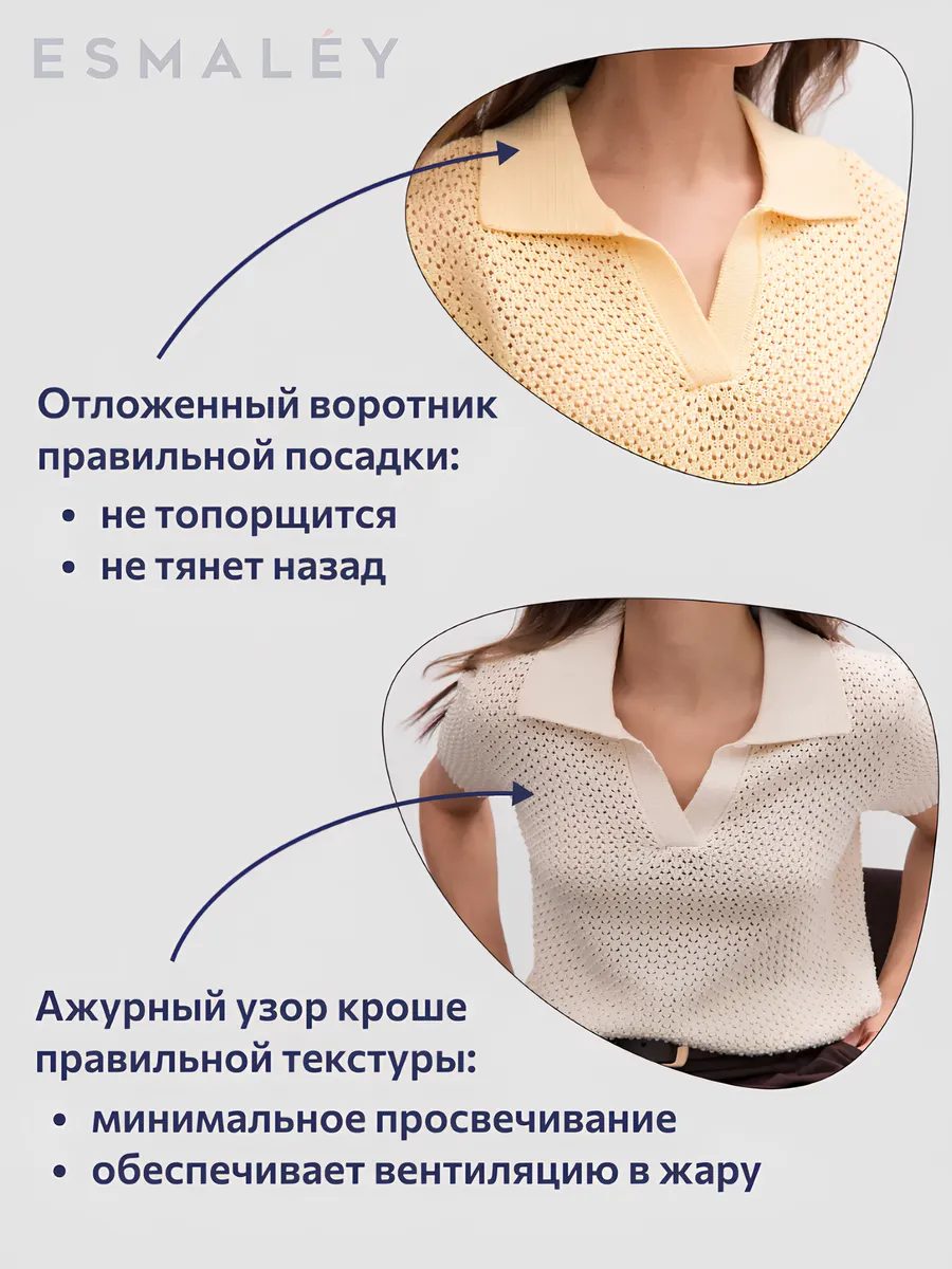 Футболка поло летнее ажурной вязки кроше с коротким рукавом