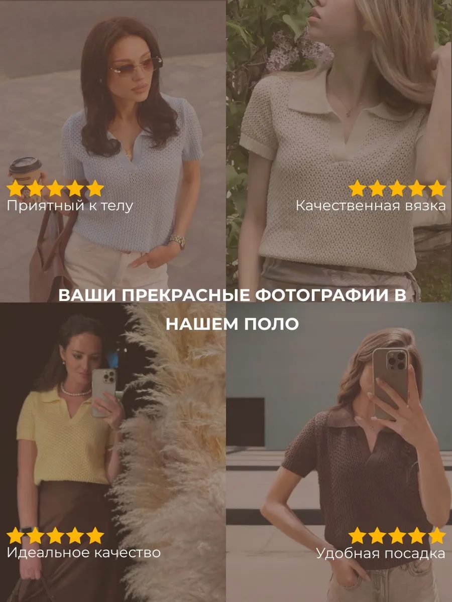 Футболка поло летнее ажурной вязки кроше с коротким рукавом