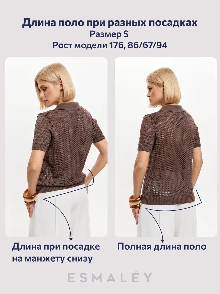 Футболка поло летнее ажурной вязки кроше с коротким рукавом