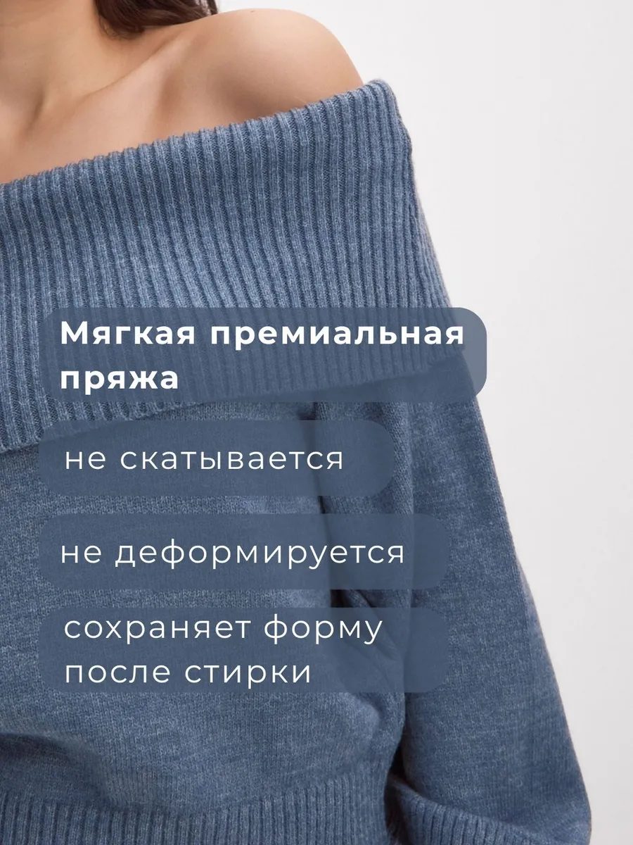 Свитер вязаный с открытыми плечами