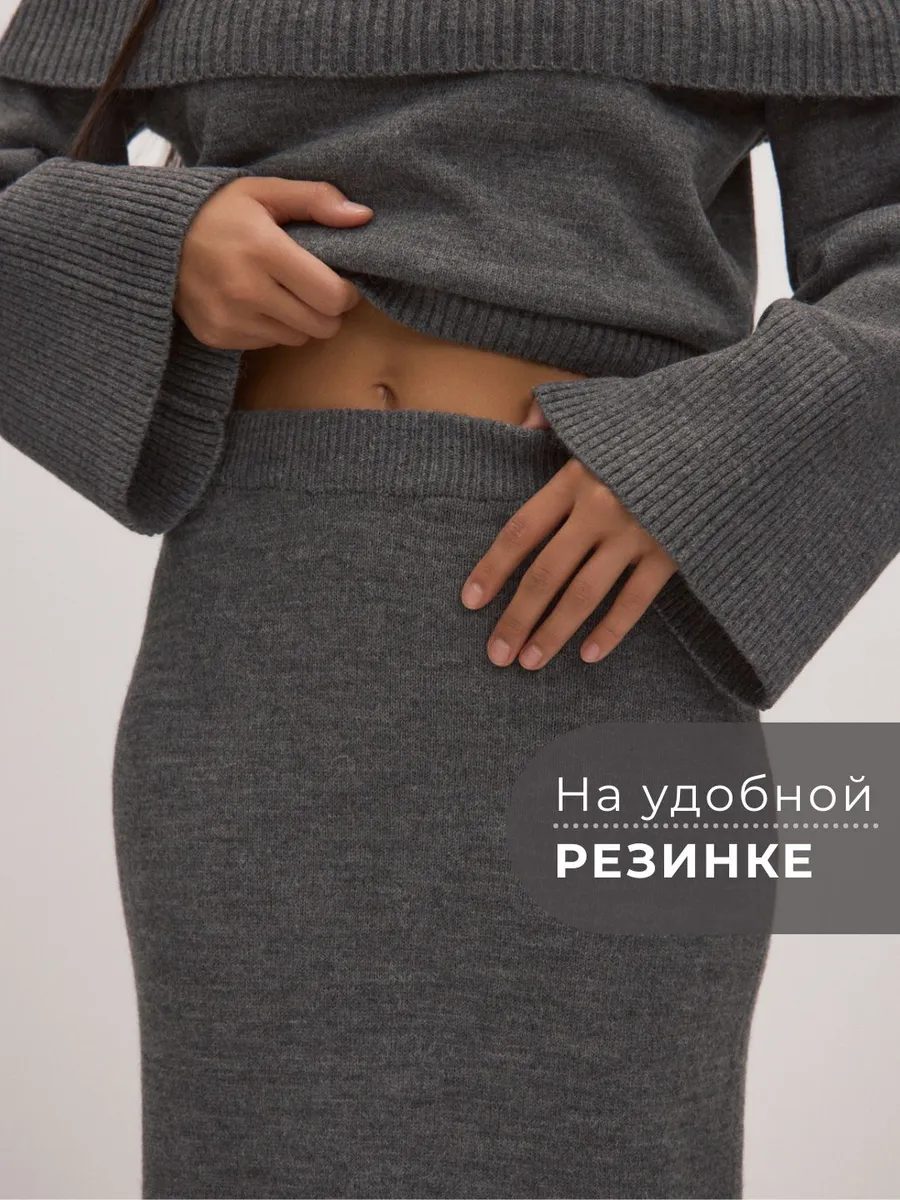 Юбка макси трикотажная