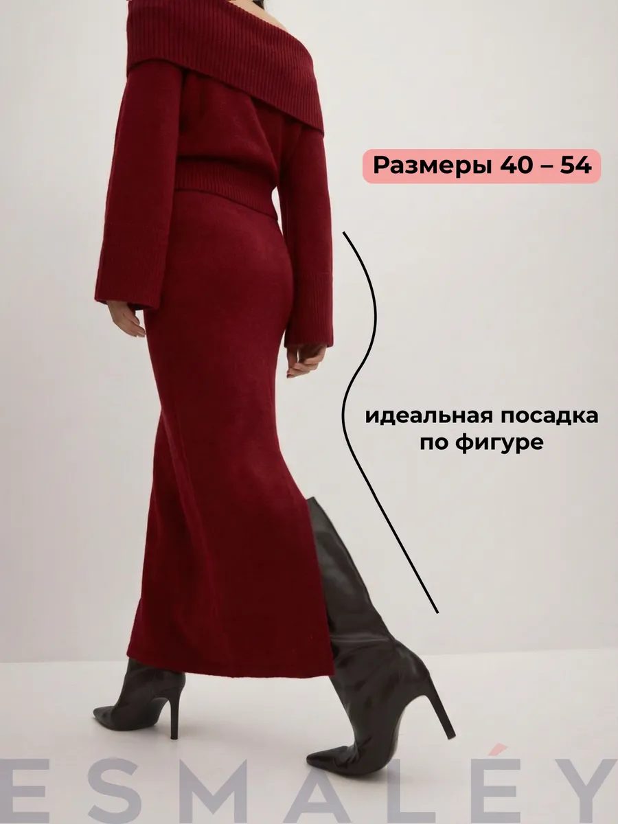 Юбка макси трикотажная