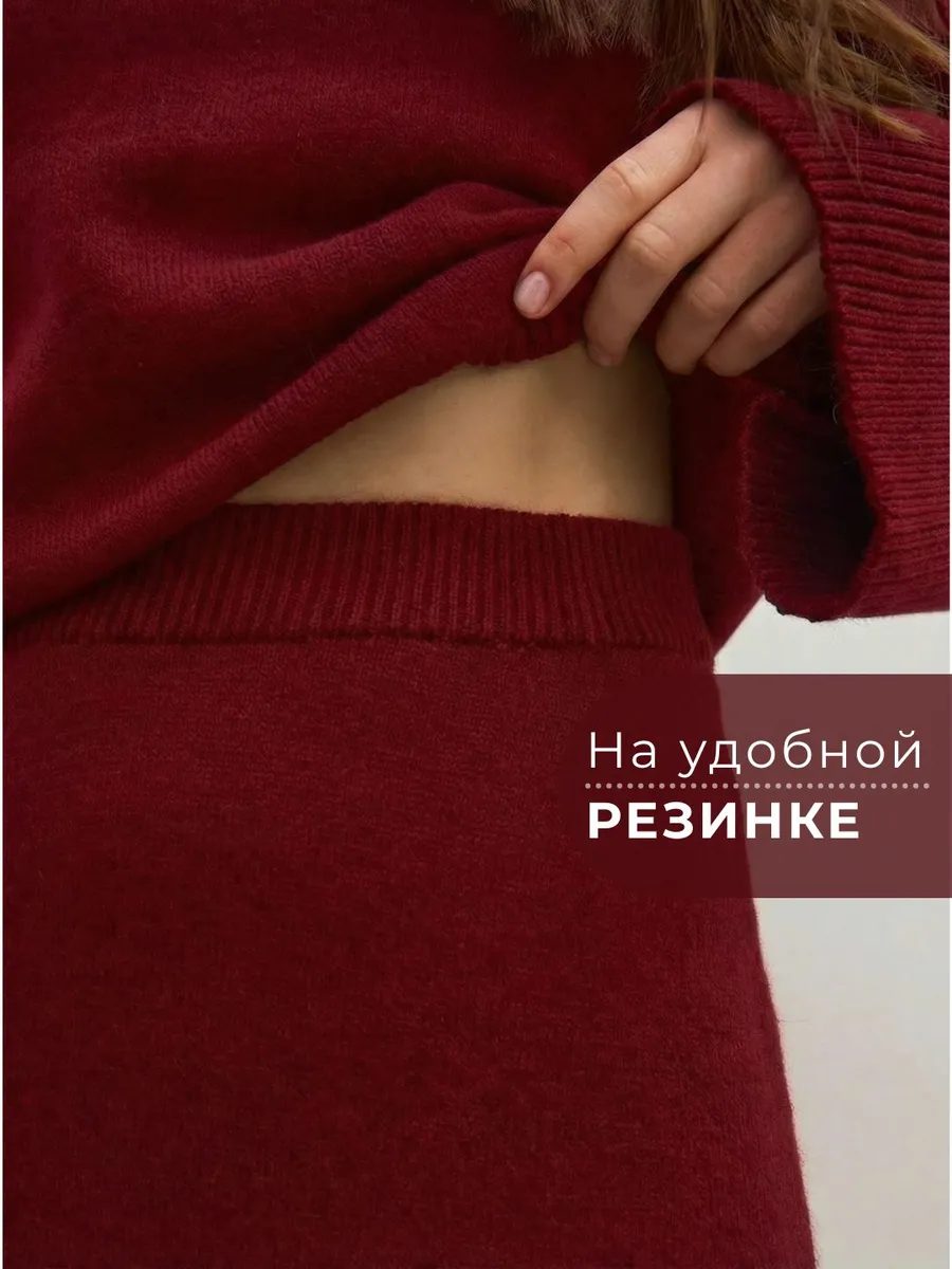 Юбка макси трикотажная