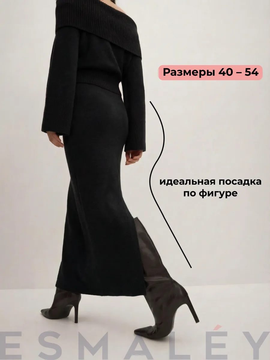 Юбка макси трикотажная