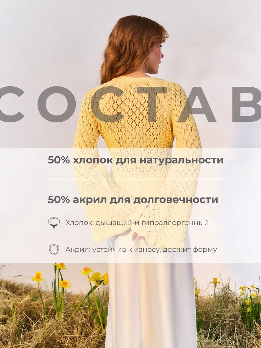 Кардиган ажурный на пуговицах