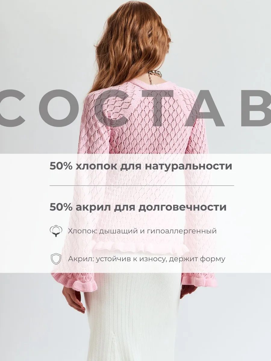 Кардиган ажурный на пуговицах