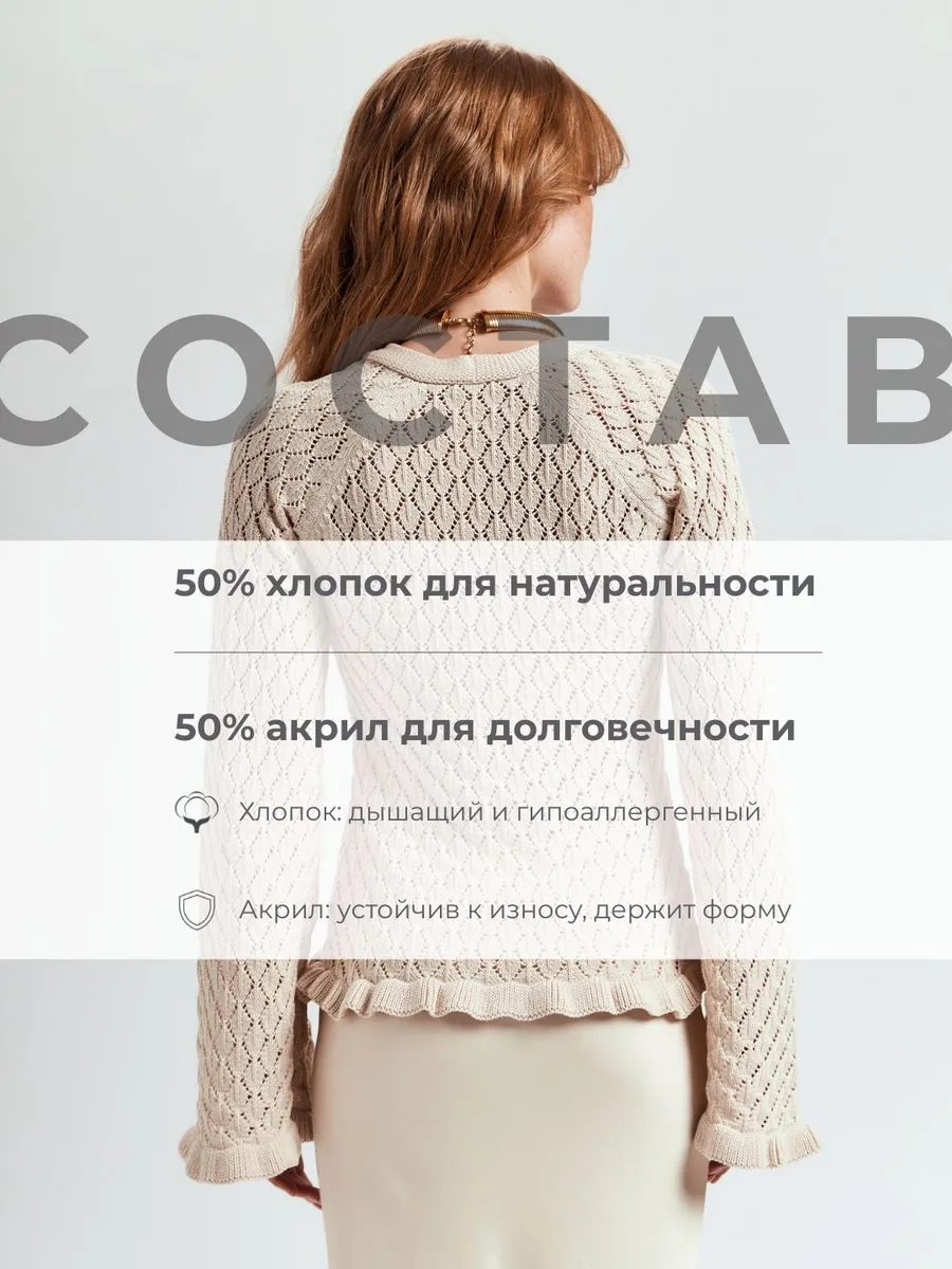 Кардиган ажурный на пуговицах