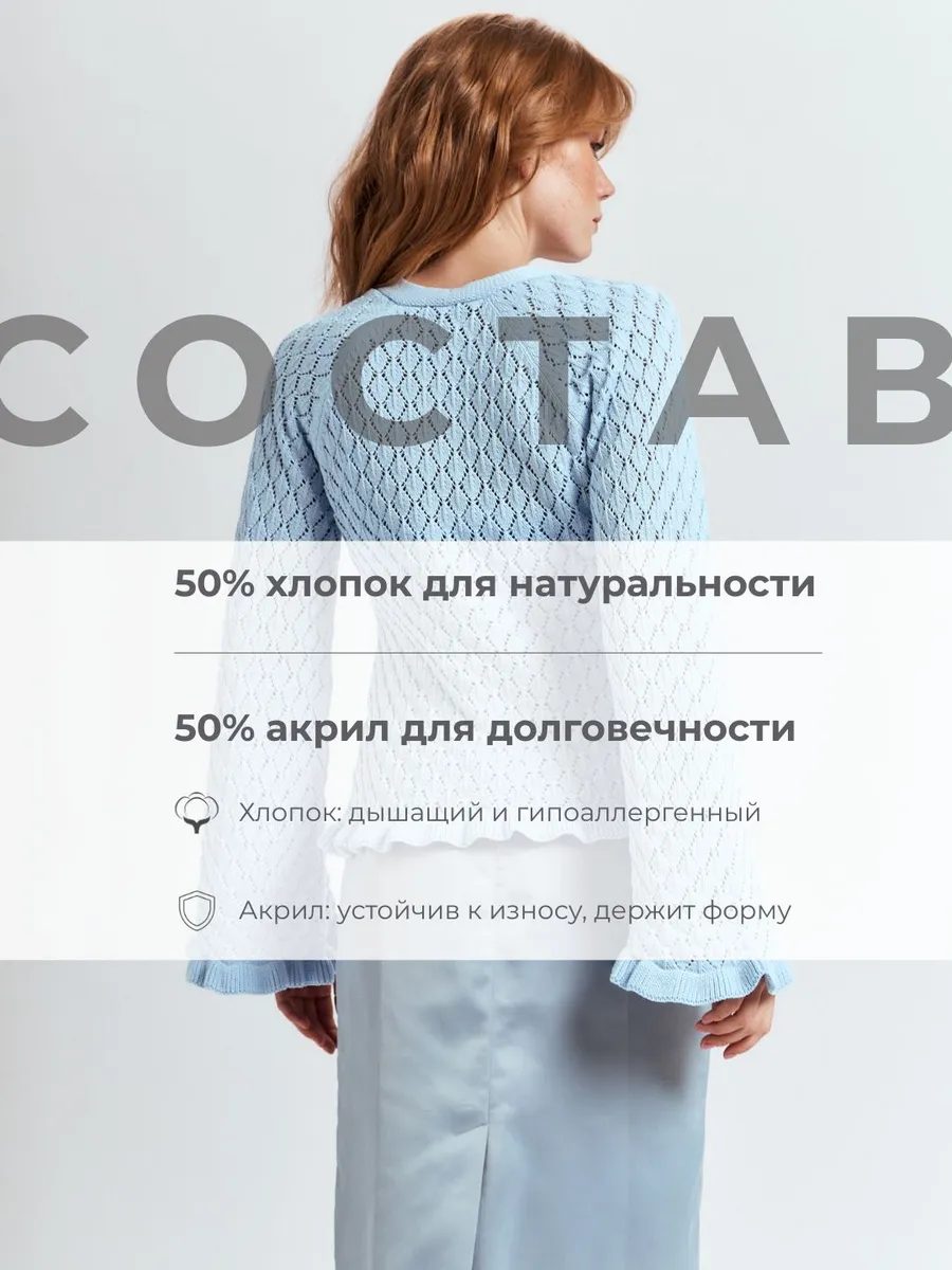 Кардиган ажурный на пуговицах