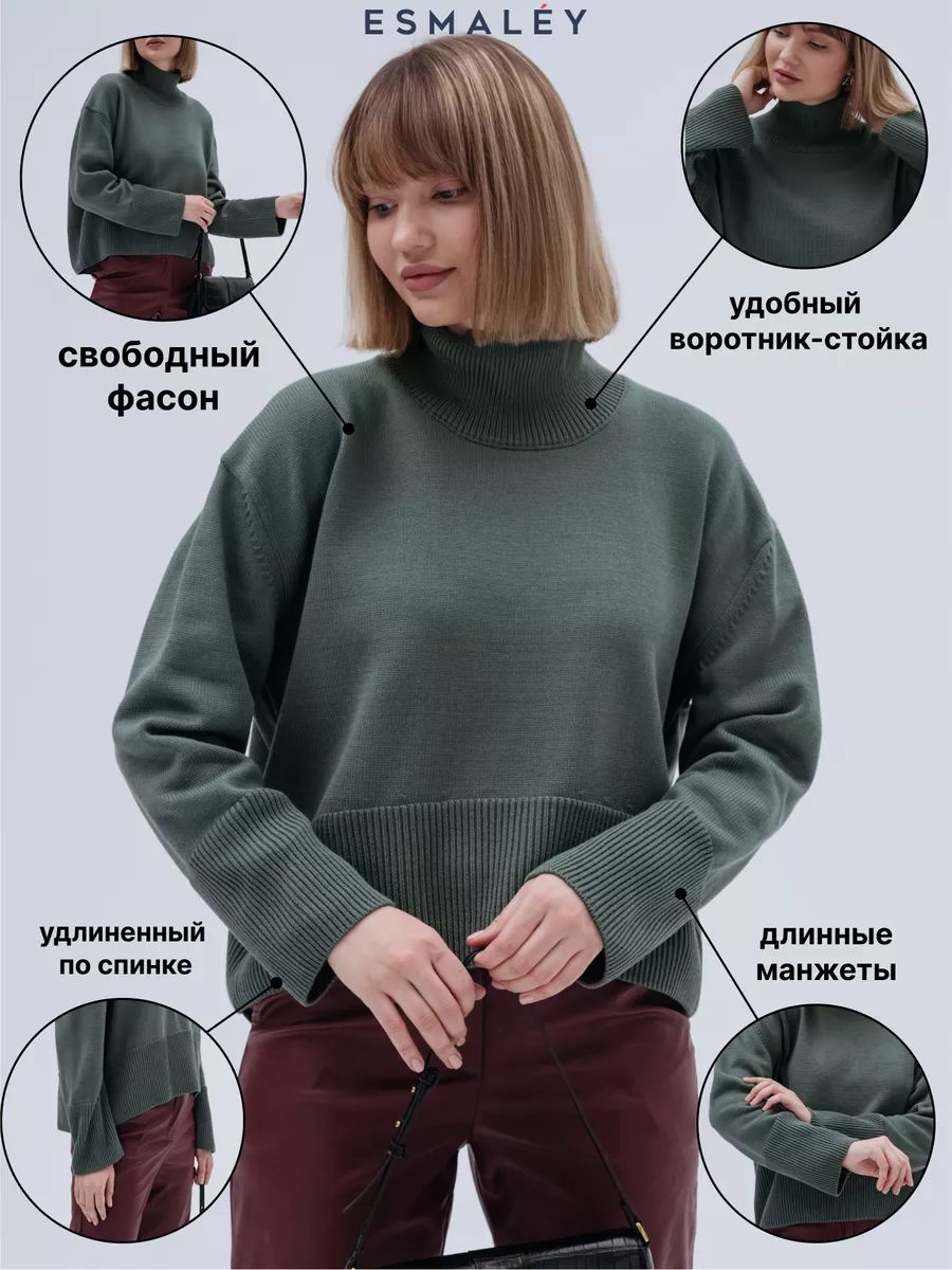 Свитер с горлом удлиненный по спинке лёгкий