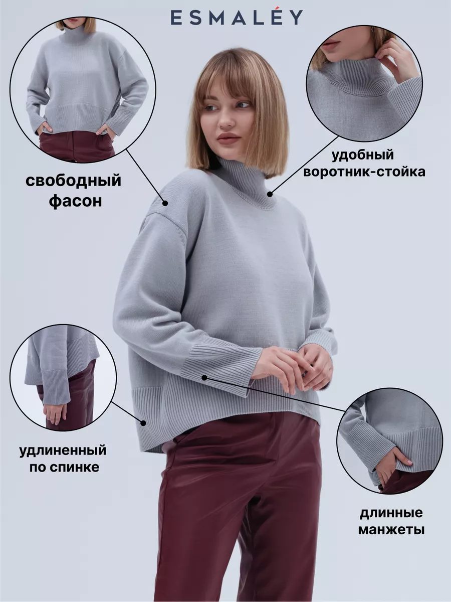 Свитер с горлом удлиненный по спинке лёгкий