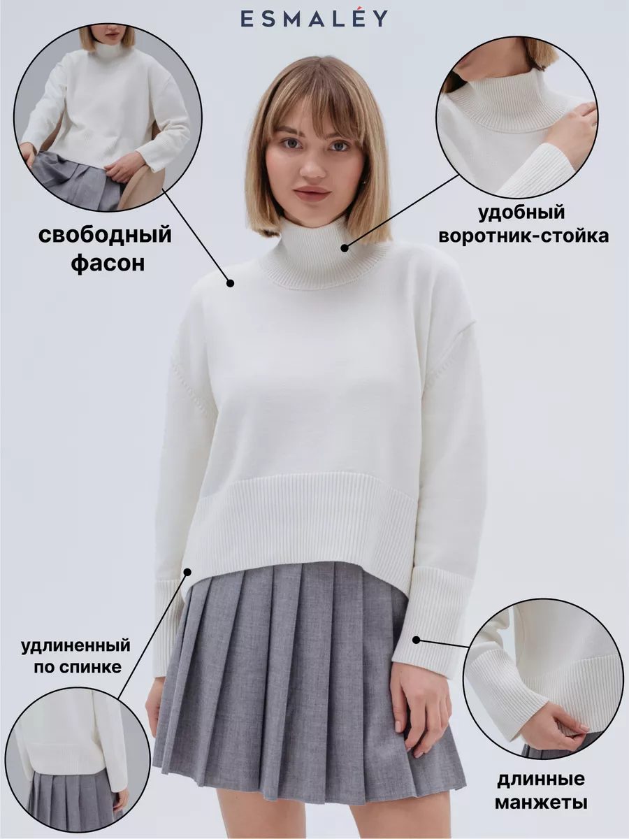 Свитер с горлом удлиненный по спинке лёгкий