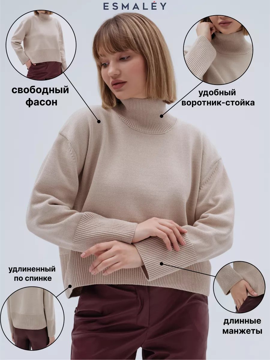 Свитер с горлом удлиненный по спинке лёгкий