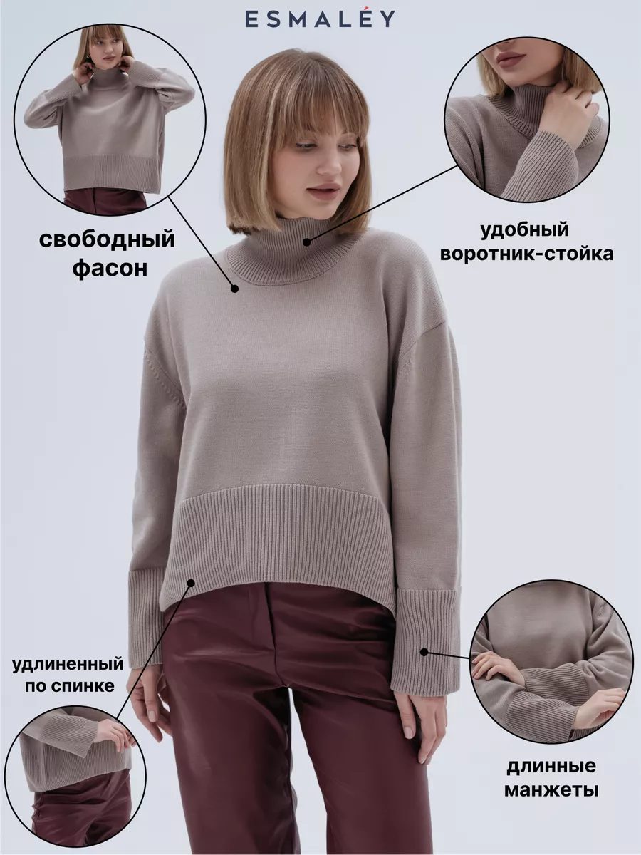 Свитер с горлом удлиненный по спинке лёгкий