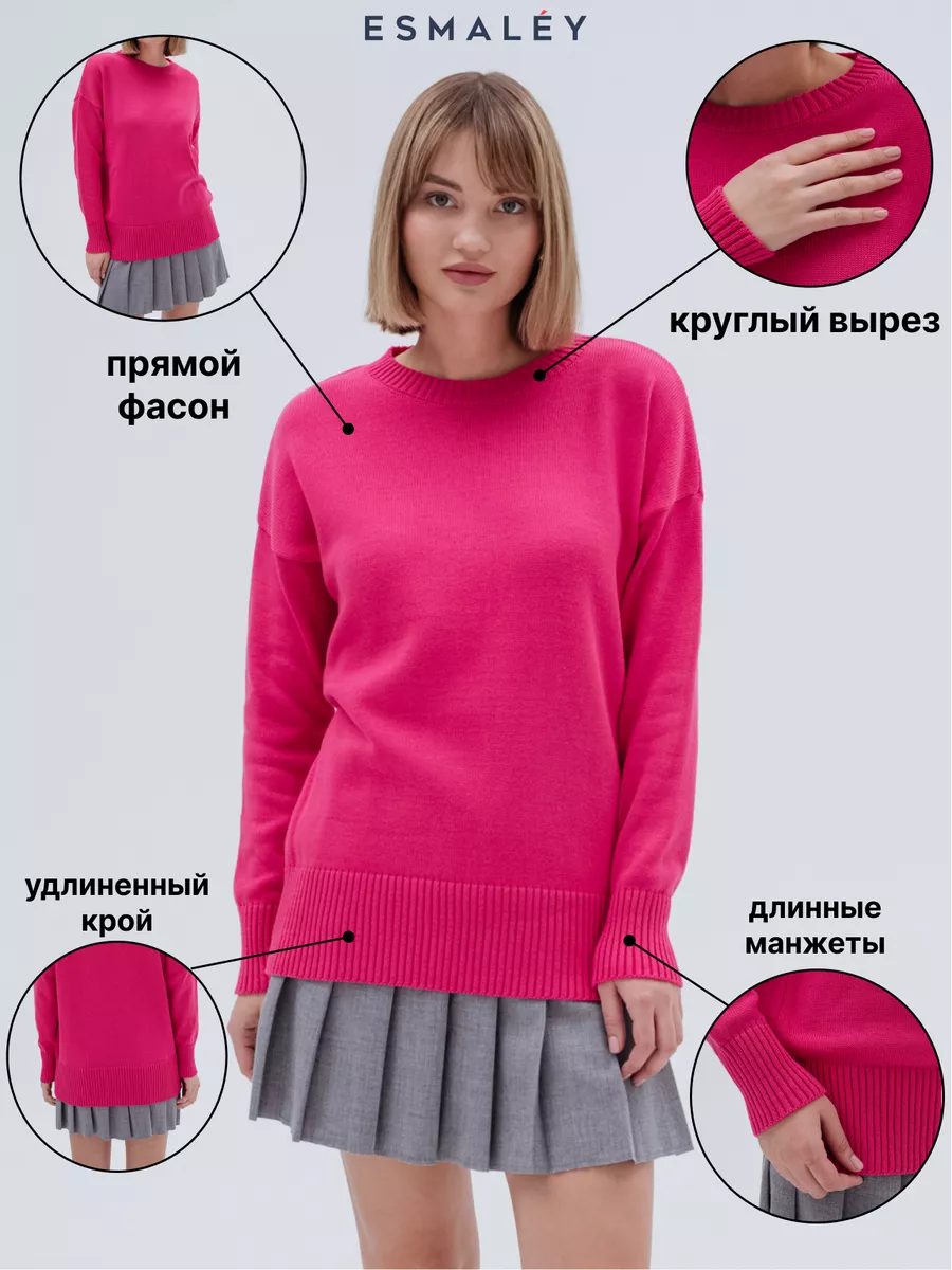 Свитер вязаный оверсайз