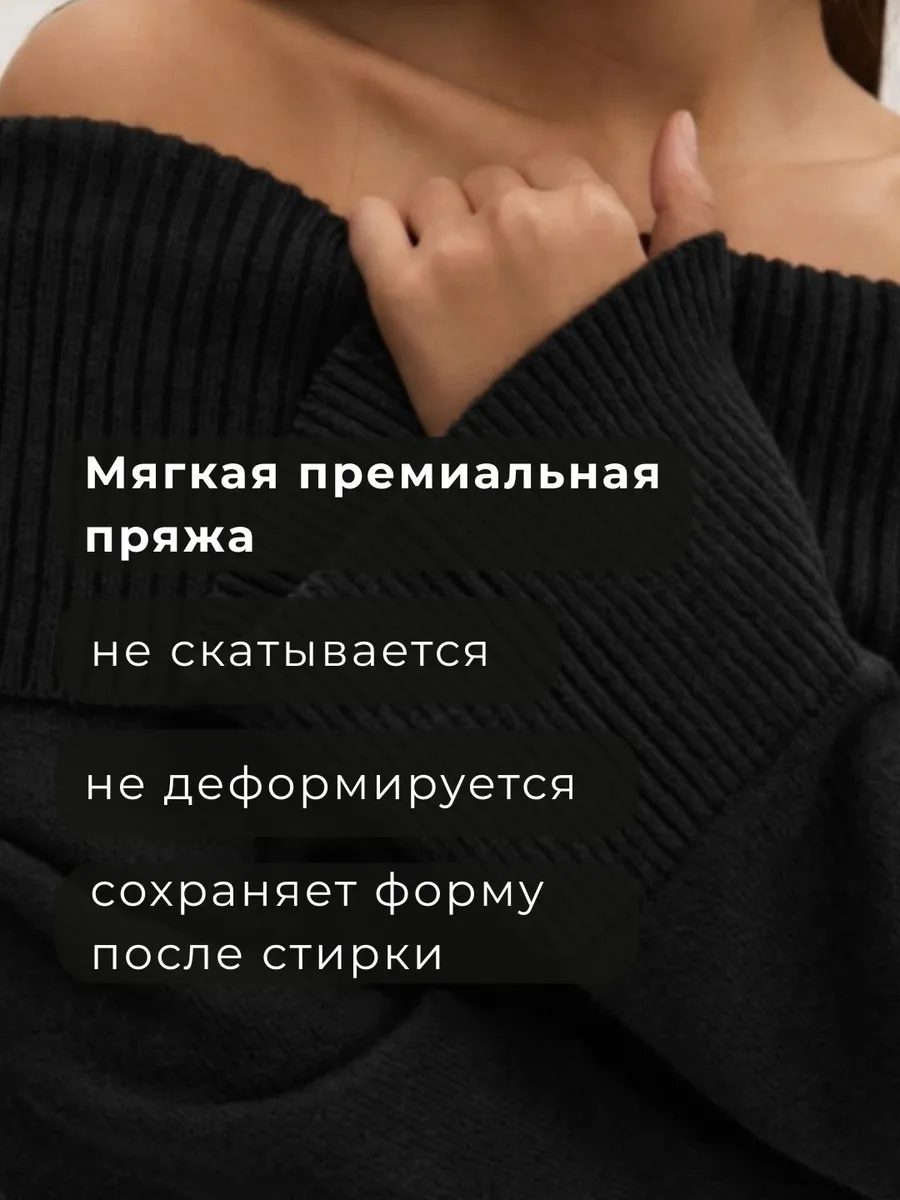 Свитер вязаный с открытыми плечами