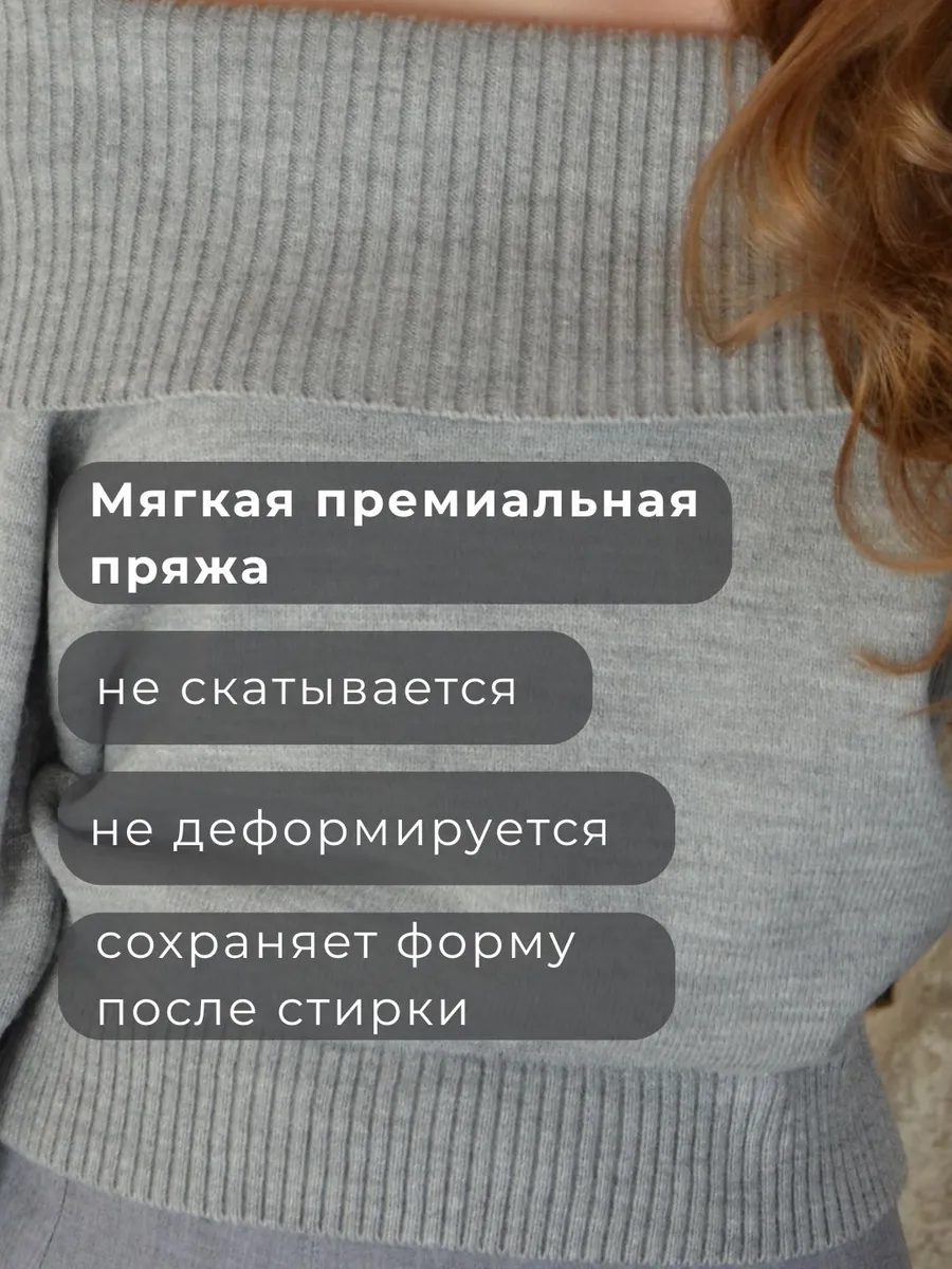 Свитер вязаный с открытыми плечами
