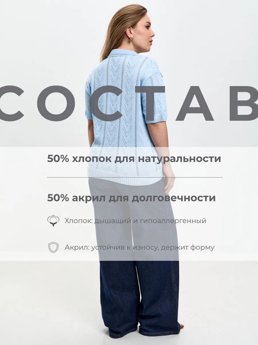 Летняя футболка поло ажурной вязки кроше больших размеров
