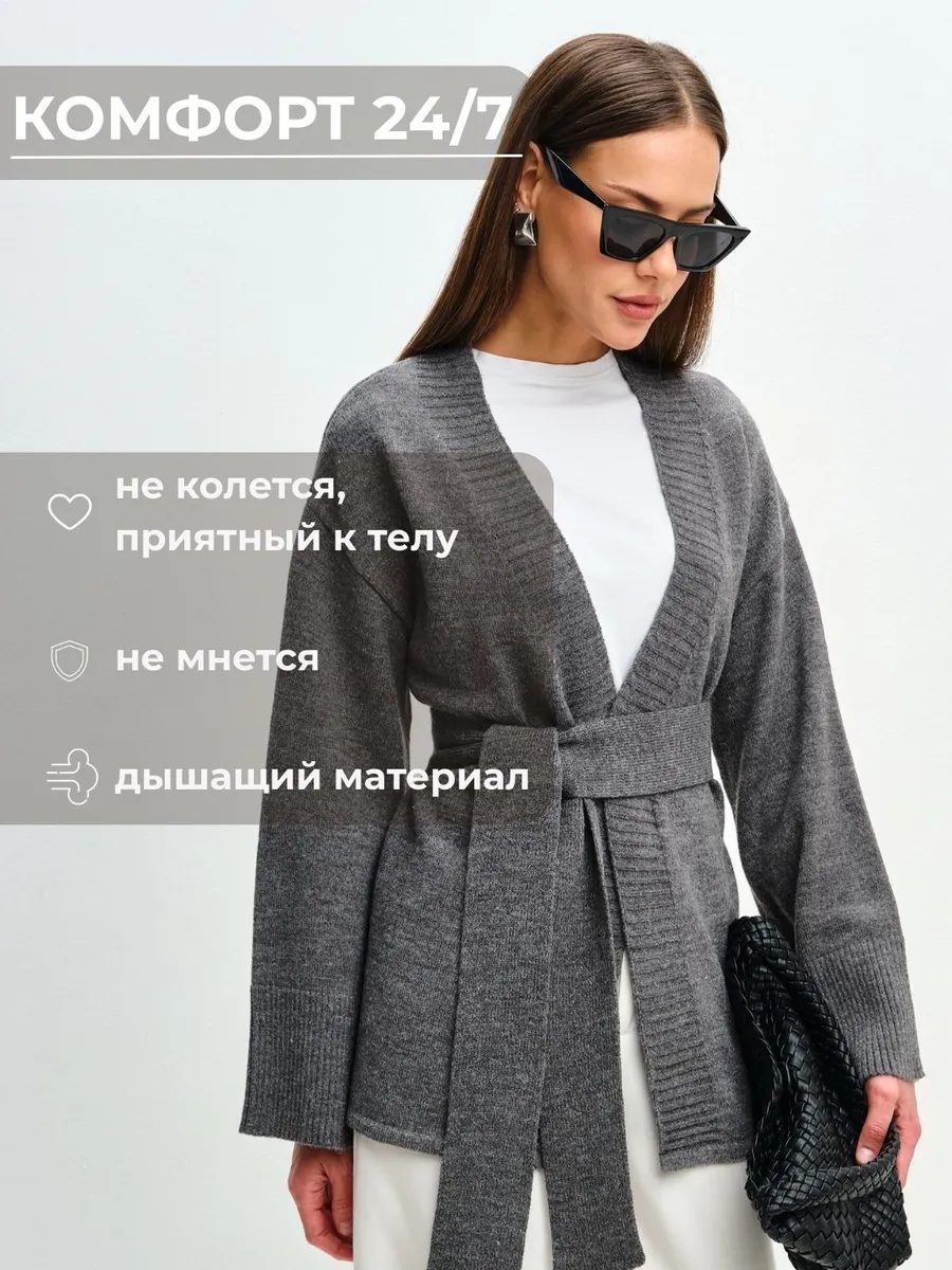 Кардиган вязаный на поясе кимоно