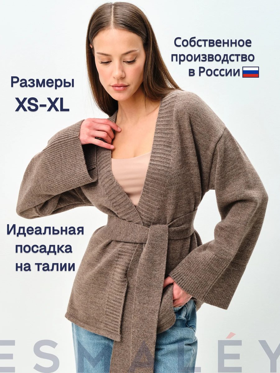 Кардиган вязаный на поясе кимоно