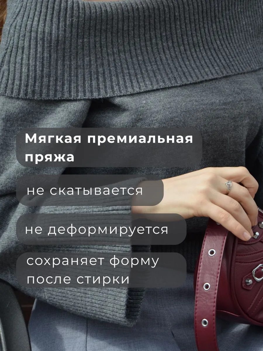 Свитер вязаный с открытыми плечами