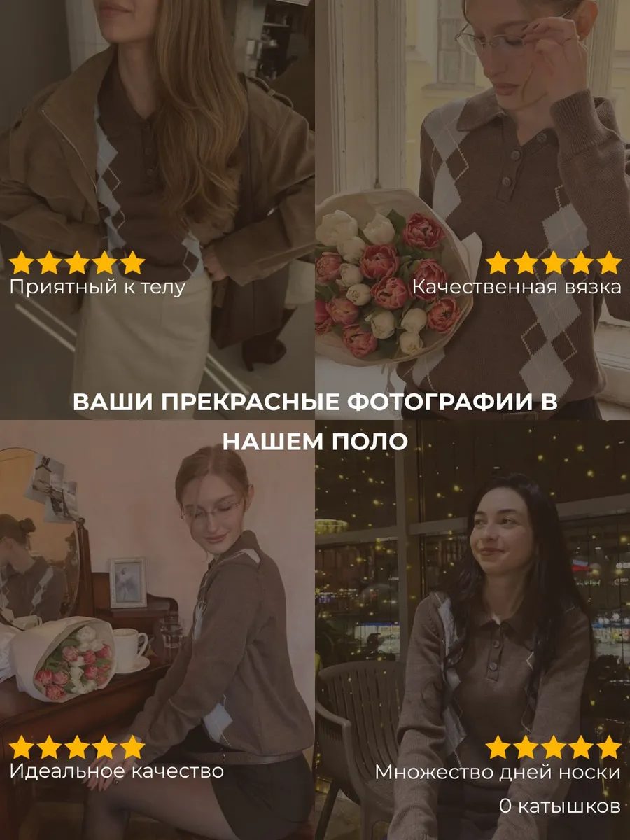 Футболка поло аргайл вязаный с коротким рукавом